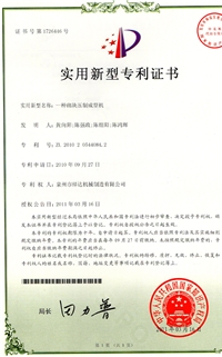 砌塊壓制成型(xíng)機