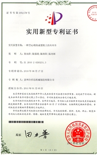 空心砌塊成(cheng)型布料機