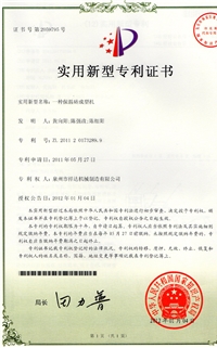 保溫(wēn)磚成型機